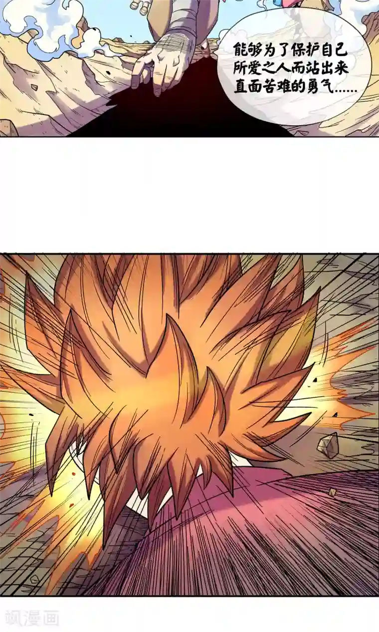 破天传第9话 巴洛特的噩梦