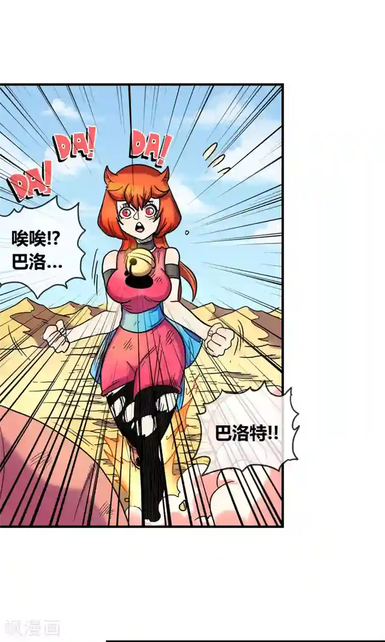 破天传第9话 巴洛特的噩梦