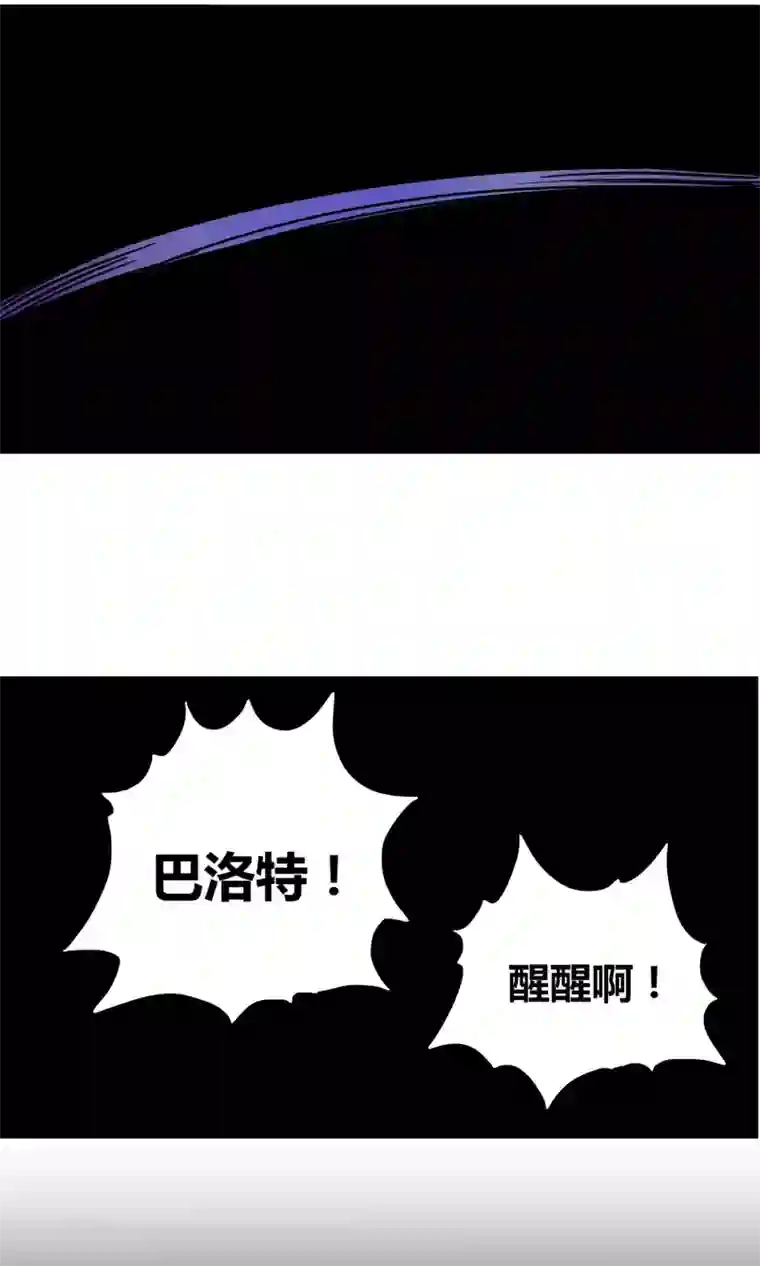 破天传第9话 巴洛特的噩梦