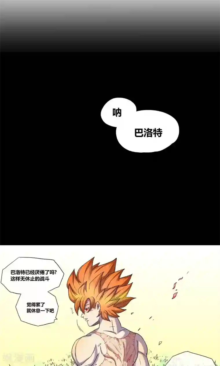 破天传第9话 巴洛特的噩梦