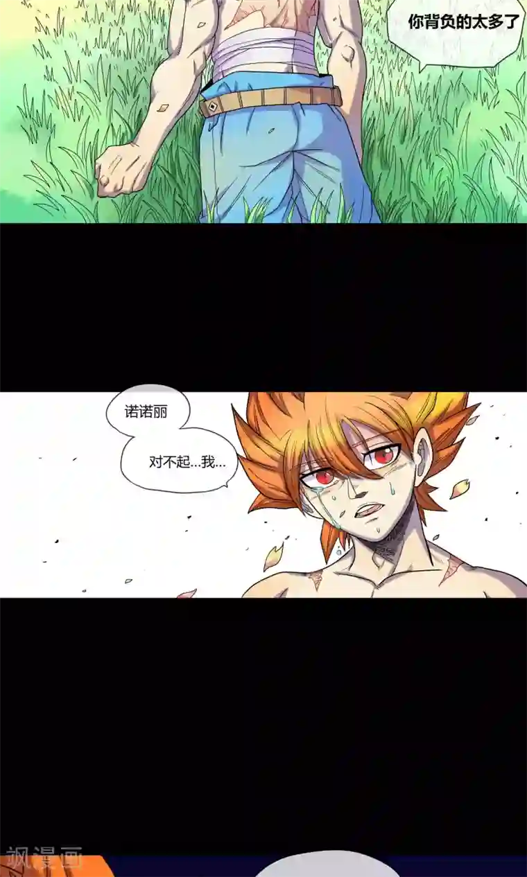 破天传第9话 巴洛特的噩梦