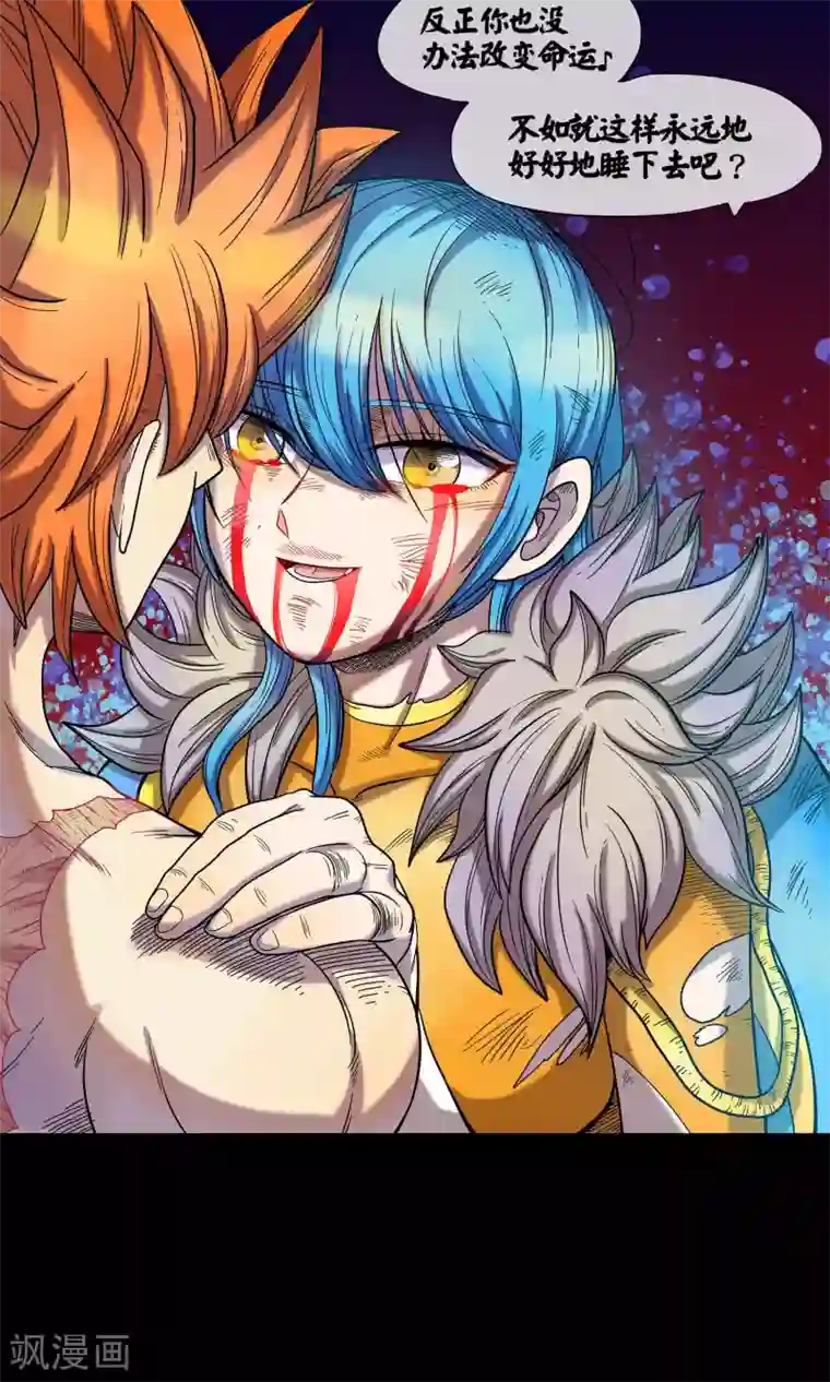 破天传第9话 巴洛特的噩梦