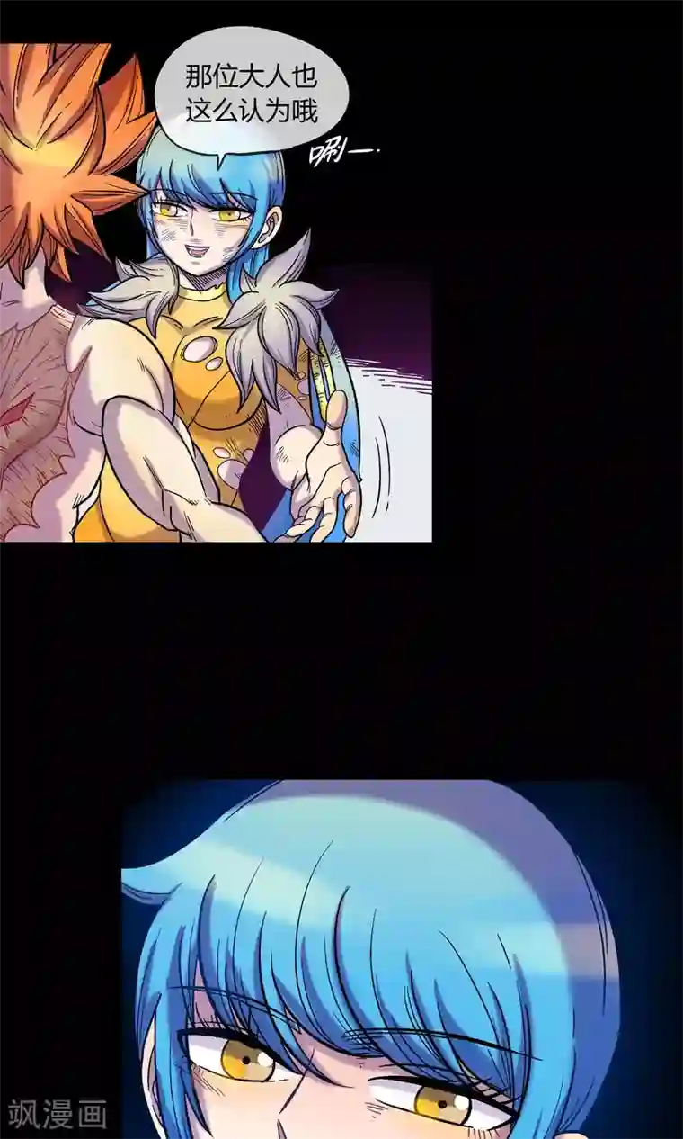 破天传第9话 巴洛特的噩梦