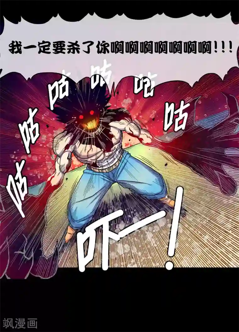 破天传第9话 巴洛特的噩梦