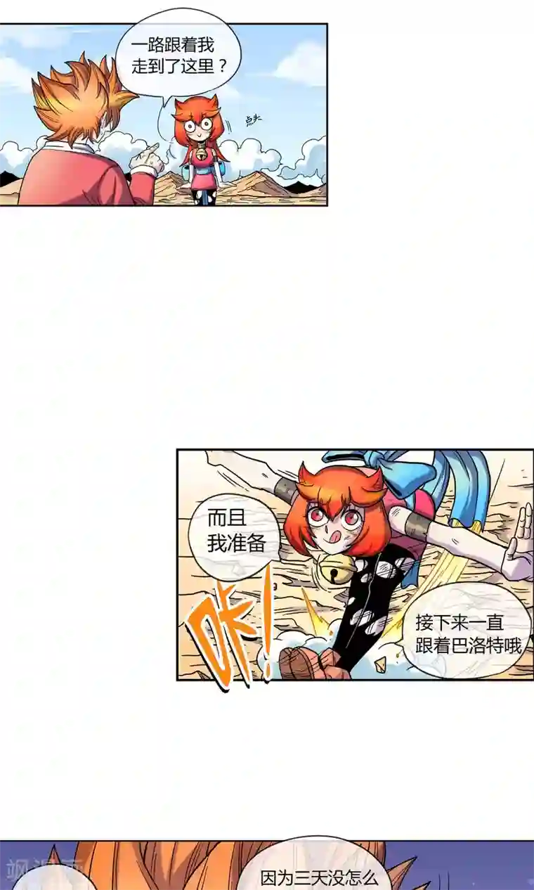 破天传第9话 巴洛特的噩梦