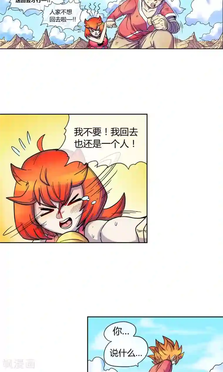 破天传第9话 巴洛特的噩梦