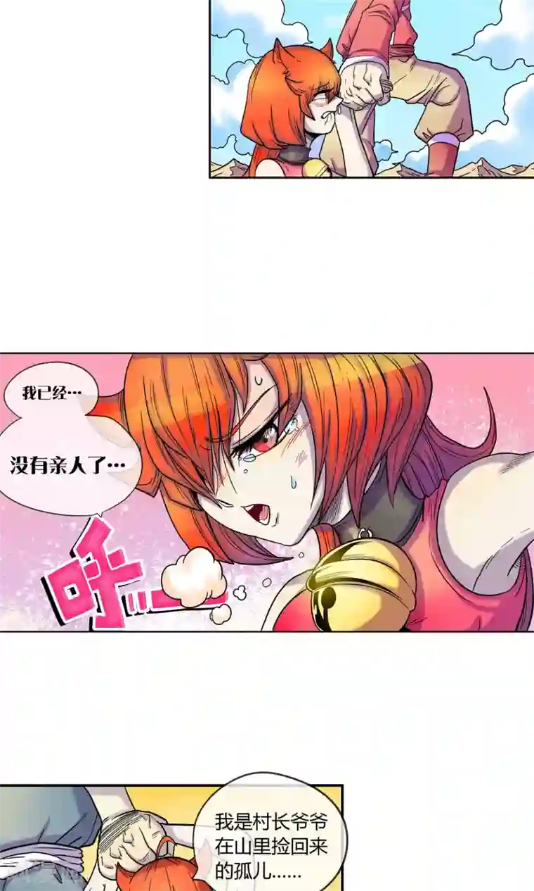 破天传第9话 巴洛特的噩梦