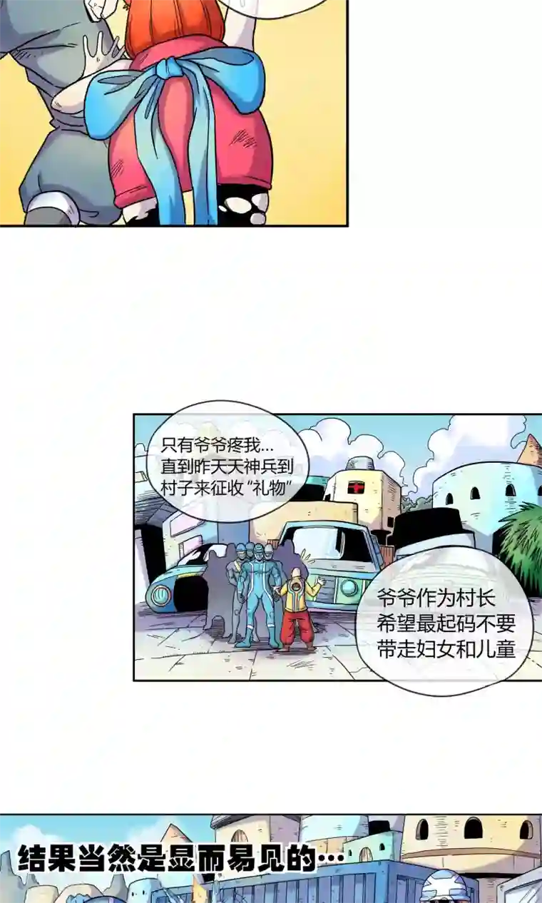 破天传第9话 巴洛特的噩梦