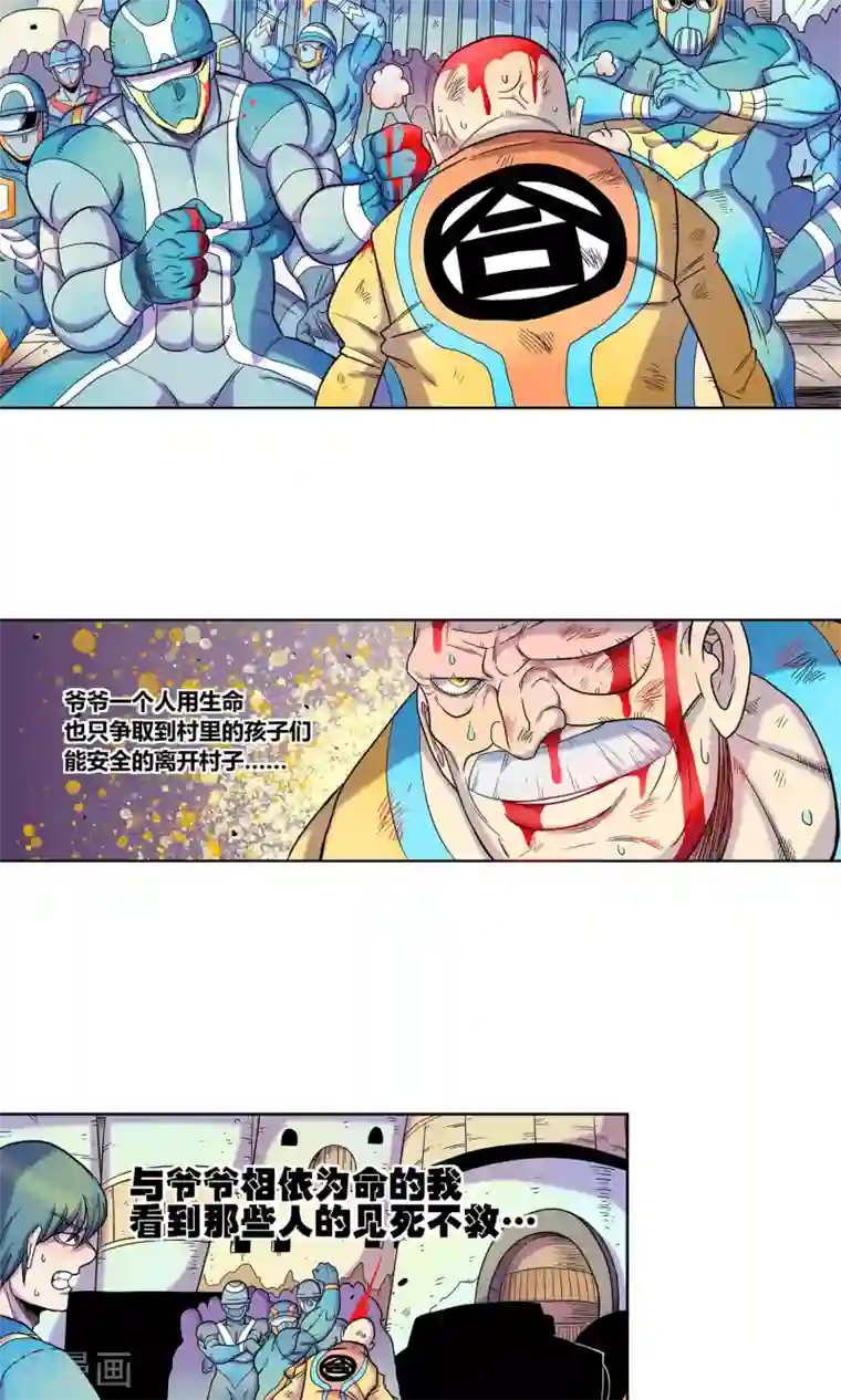 破天传第9话 巴洛特的噩梦