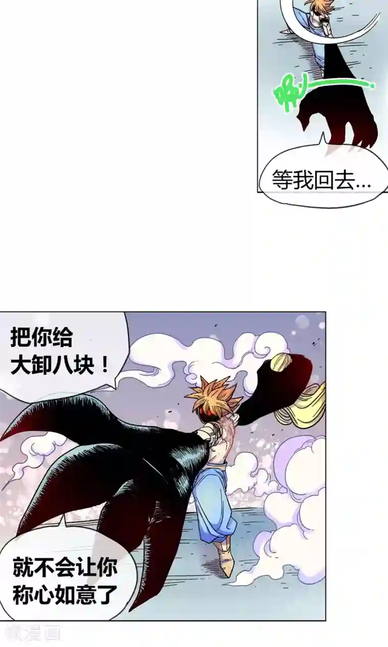 破天传第10话 原谅自己