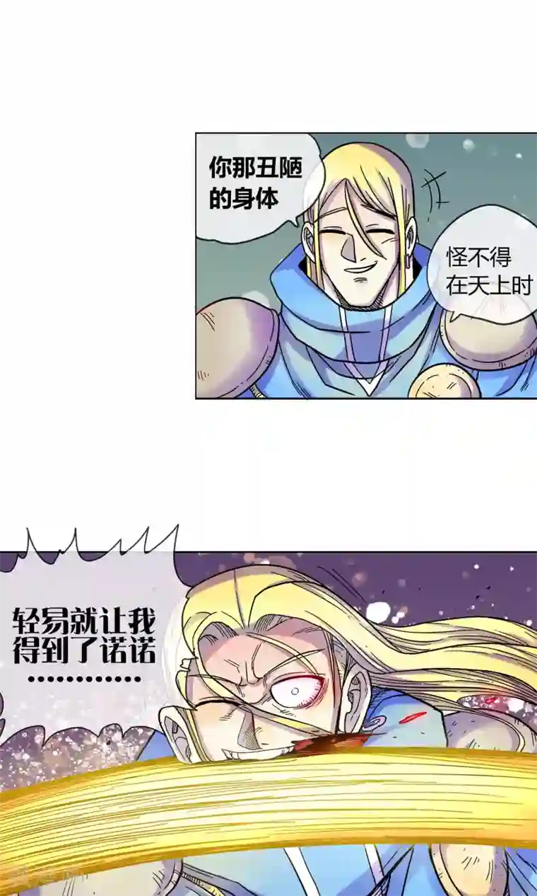 破天传第10话 原谅自己