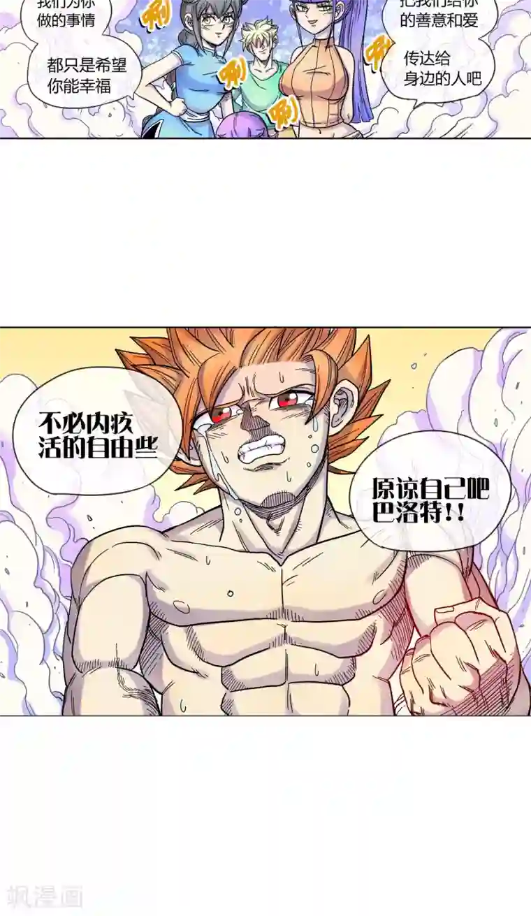 破天传第10话 原谅自己