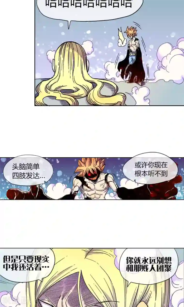 破天传第10话 原谅自己