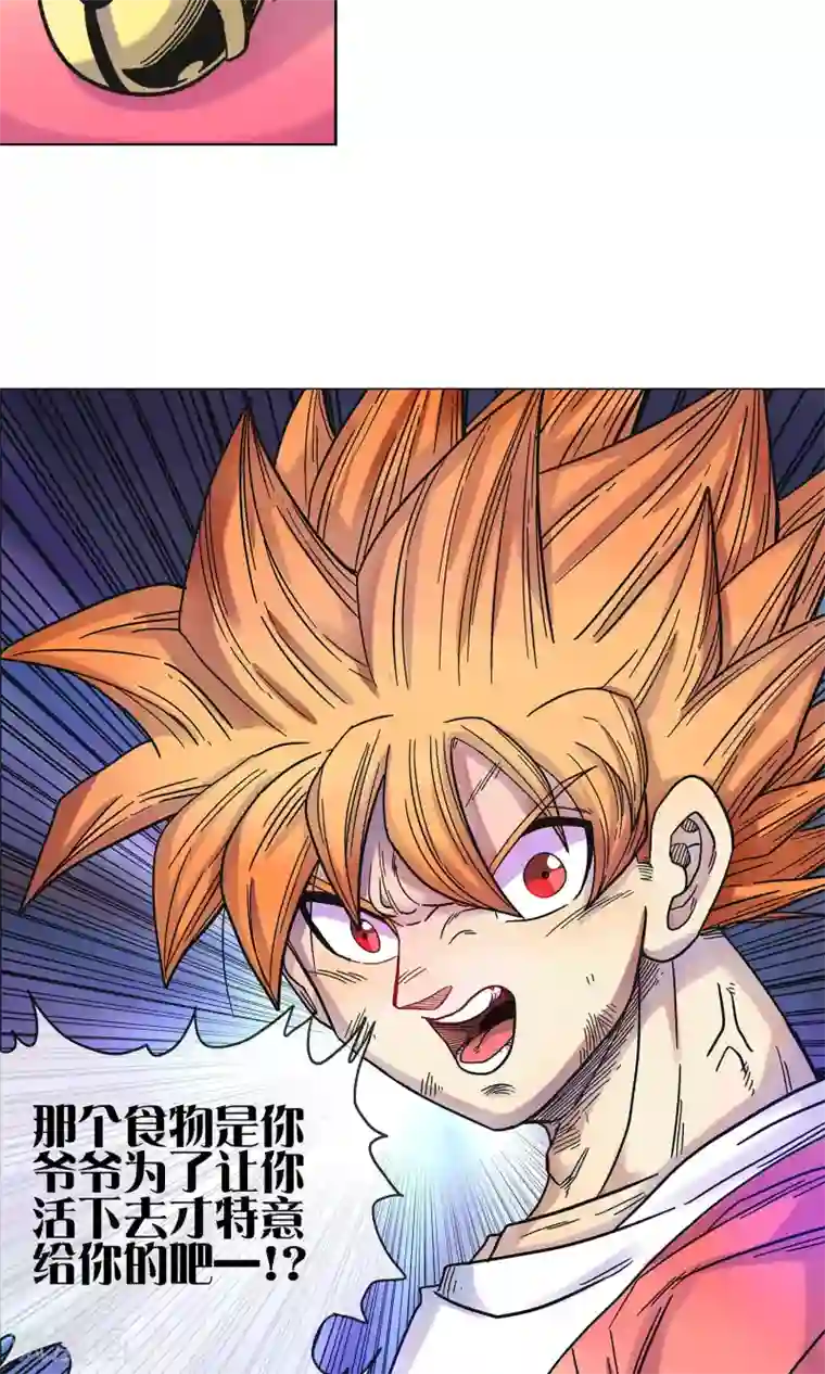 破天传第11话 猫耳少女