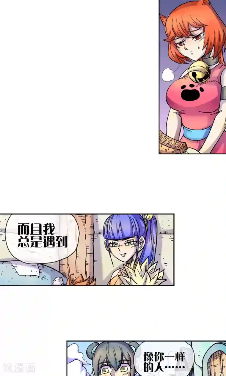 破天传第11话 猫耳少女