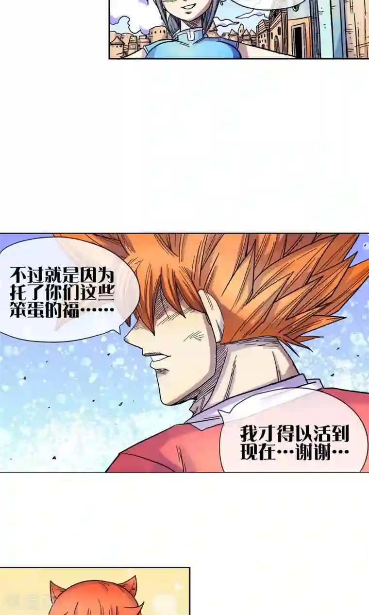 破天传第11话 猫耳少女