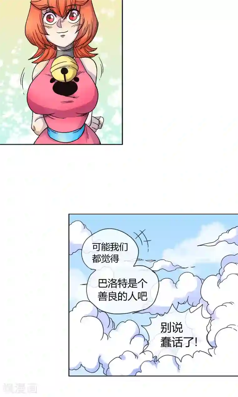 破天传第11话 猫耳少女