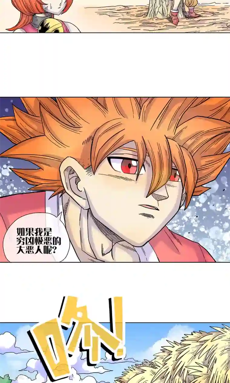 破天传第11话 猫耳少女