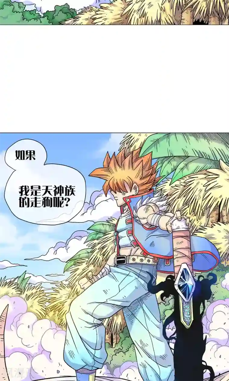 破天传第11话 猫耳少女