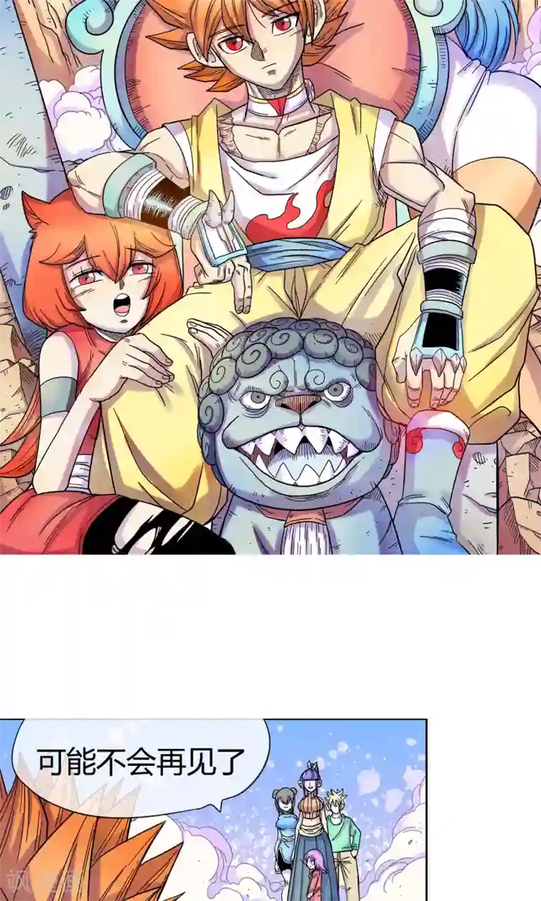 破天传第11话 猫耳少女