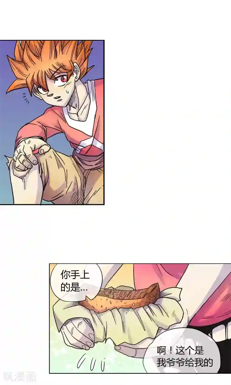 破天传第11话 猫耳少女