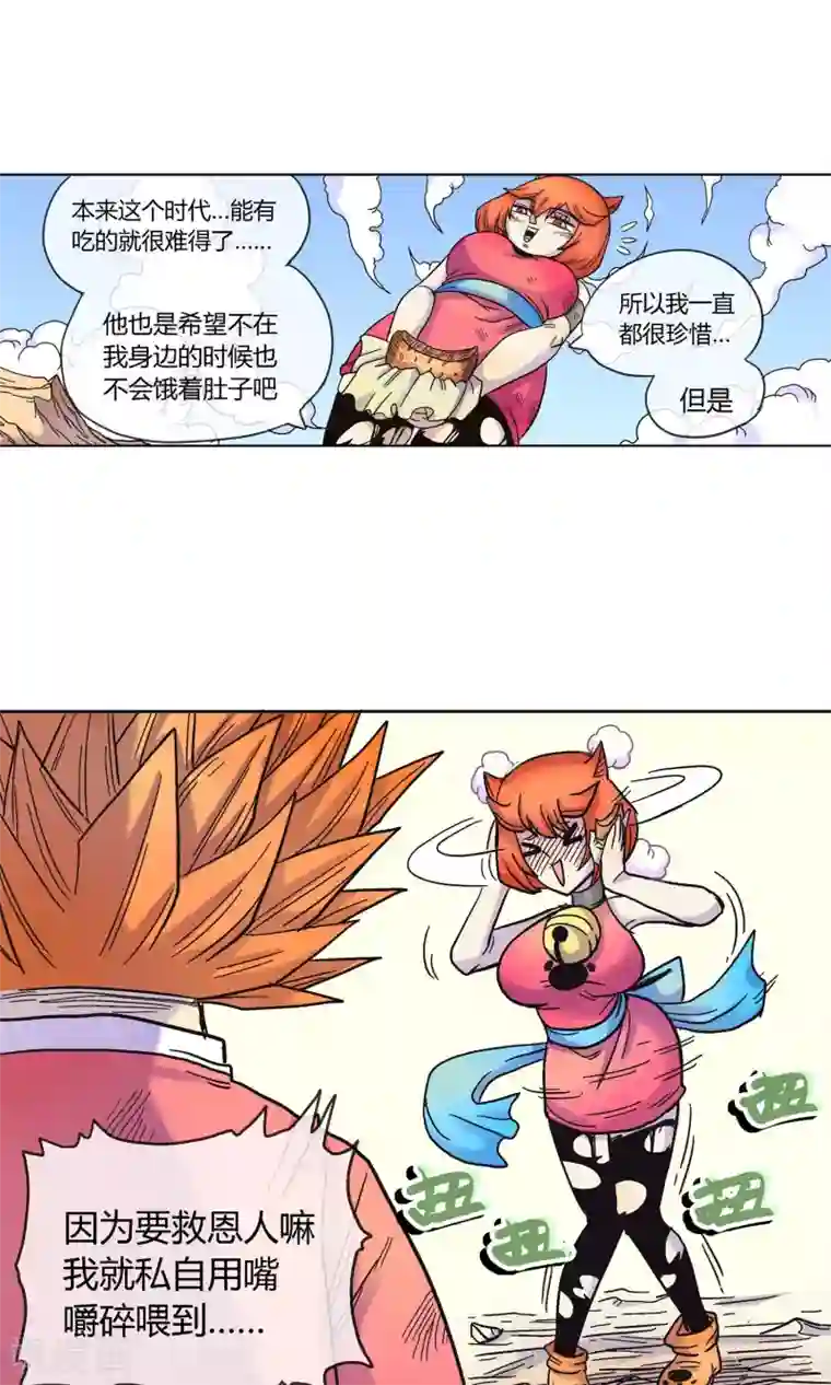 破天传第11话 猫耳少女