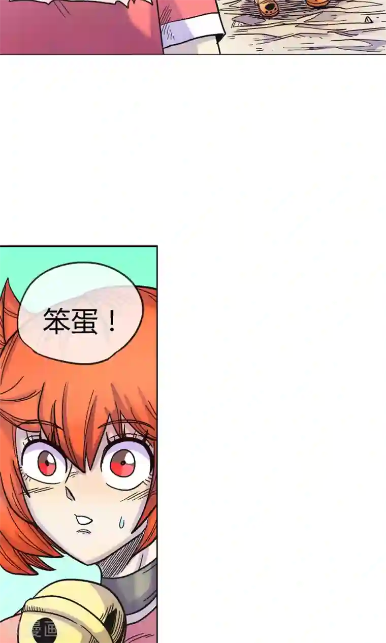 破天传第11话 猫耳少女