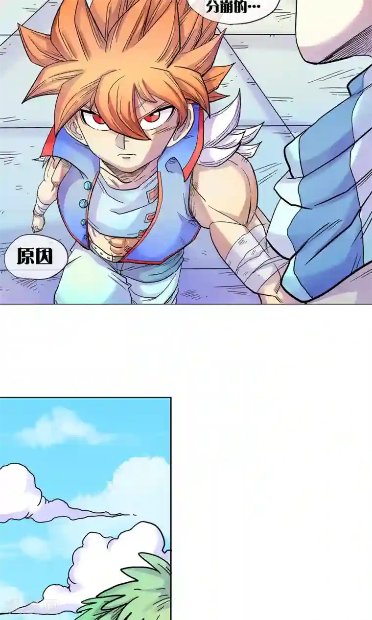 破天传第12话 一切的起因