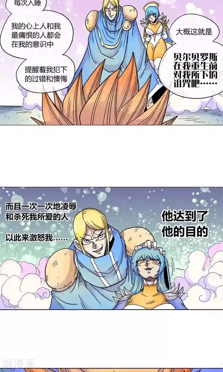 破天传第12话 一切的起因