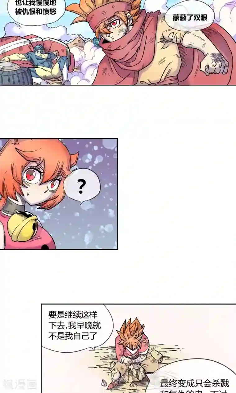 破天传第12话 一切的起因