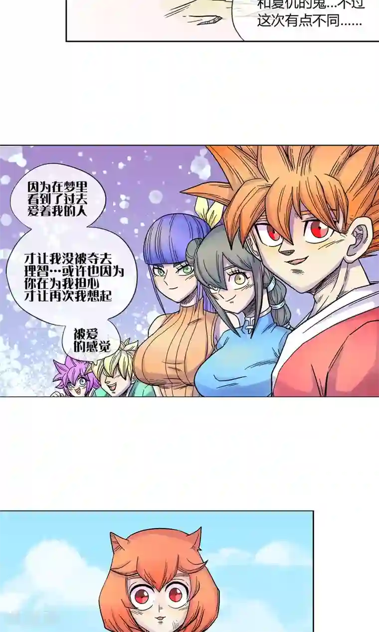 破天传第12话 一切的起因