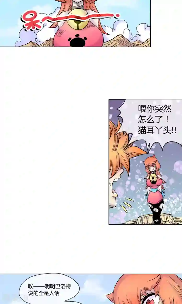 破天传第12话 一切的起因