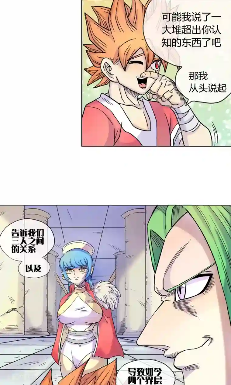 破天传第12话 一切的起因