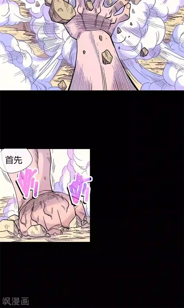 破天传第13话 追杀者