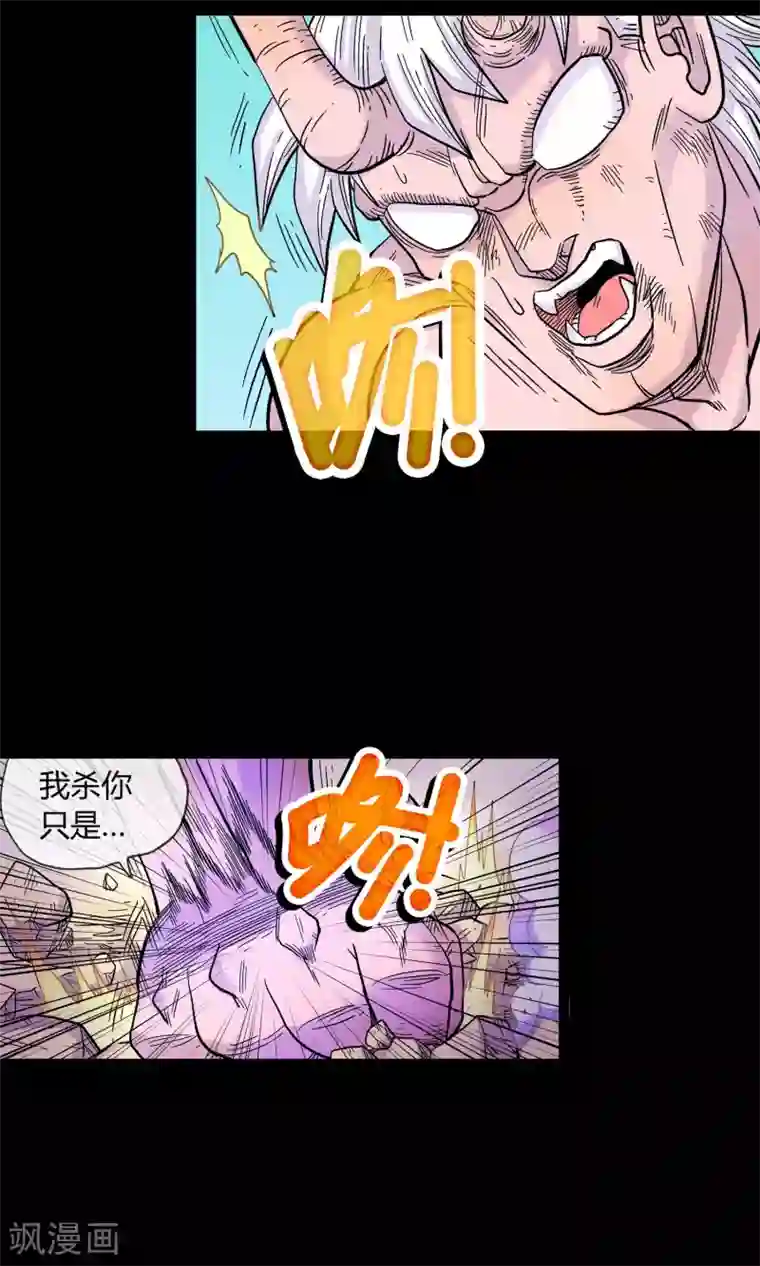 破天传第13话 追杀者