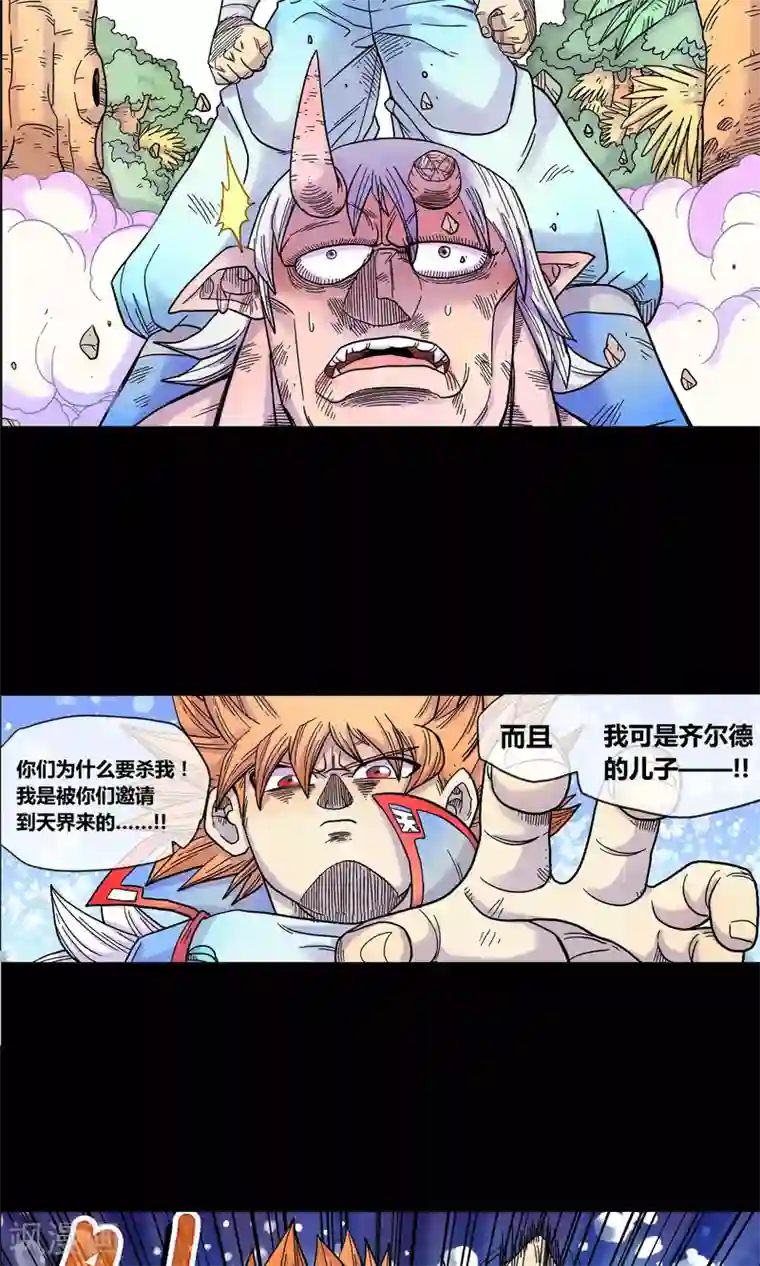 破天传第13话 追杀者