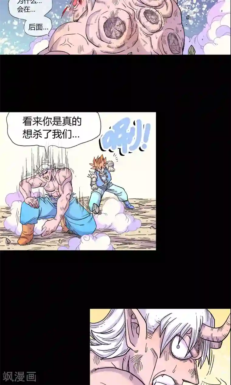 破天传第13话 追杀者