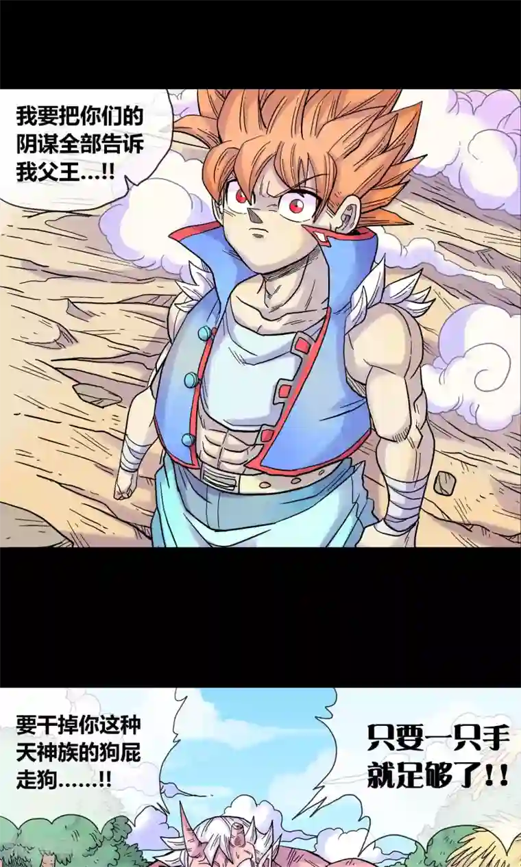 破天传第13话 追杀者