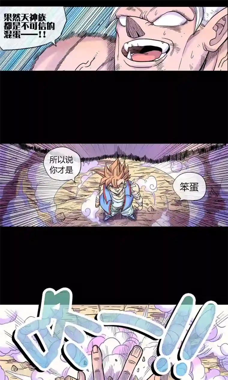 破天传第13话 追杀者