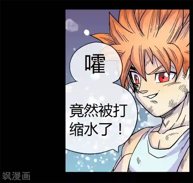 破天传第14话 鬼护