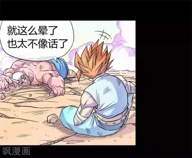 破天传第14话 鬼护