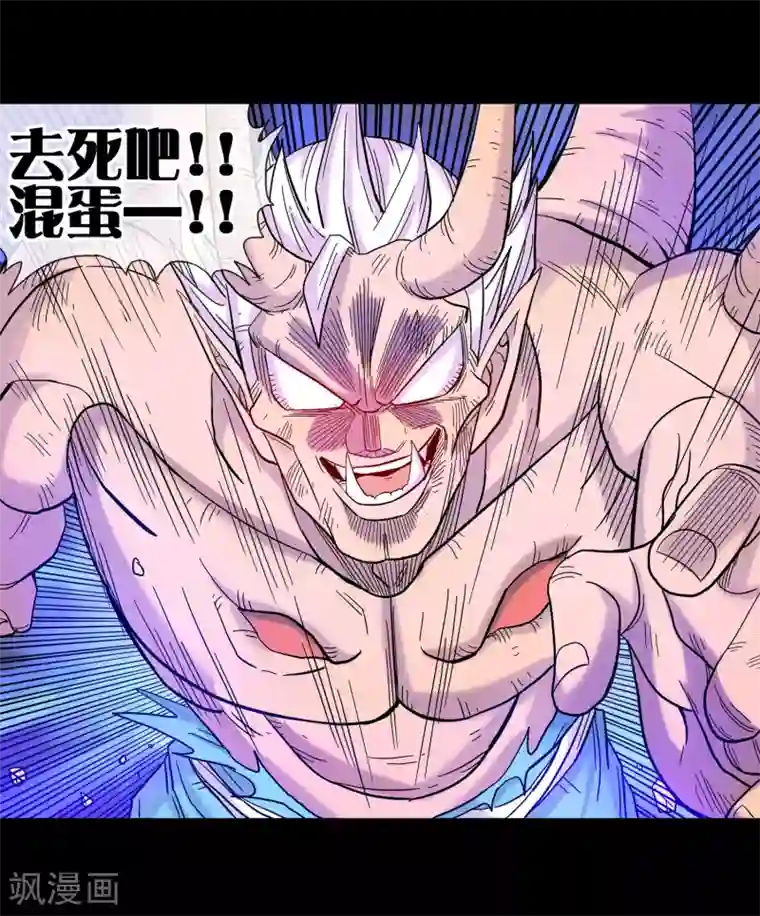 破天传第14话 鬼护