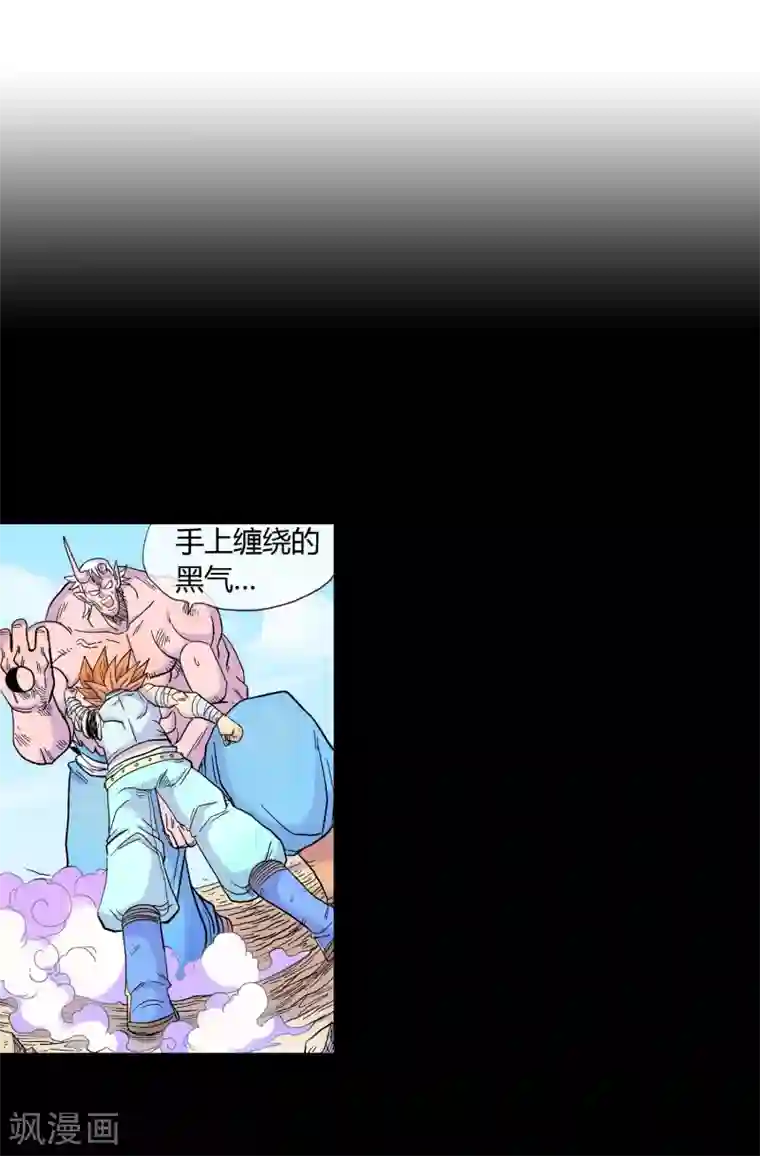 破天传第14话 鬼护