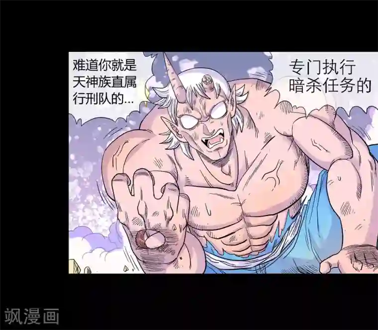 破天传第14话 鬼护