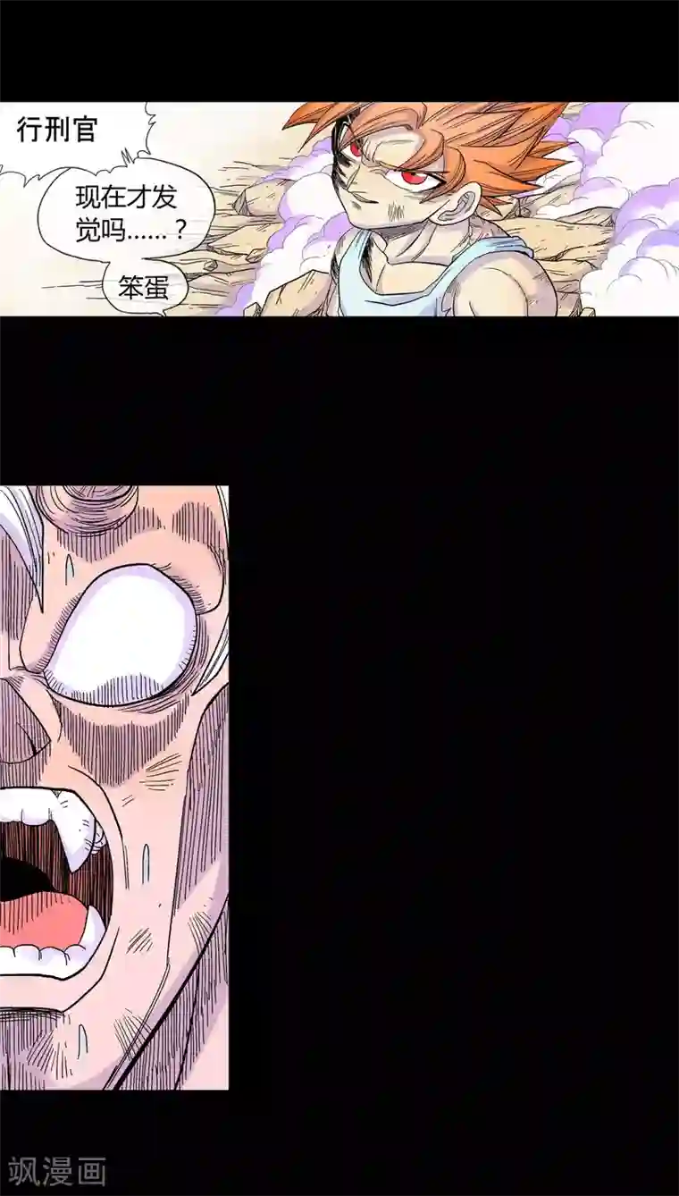 破天传第14话 鬼护