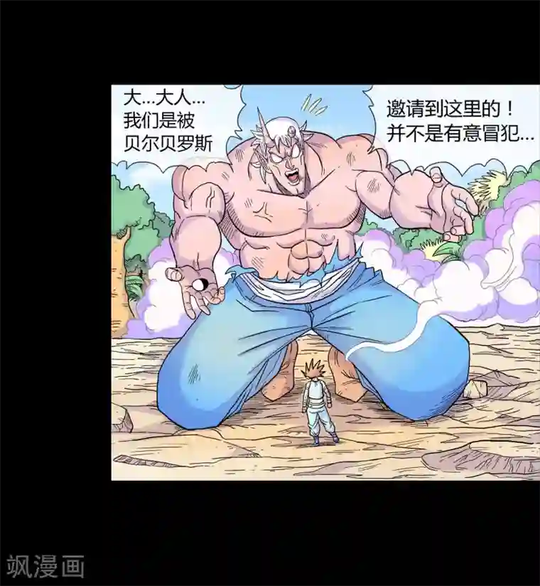 破天传第14话 鬼护