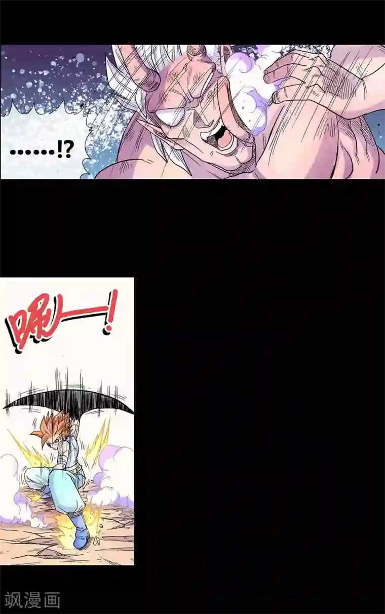 破天传第14话 鬼护