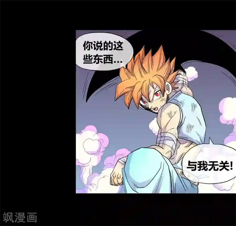 破天传第14话 鬼护