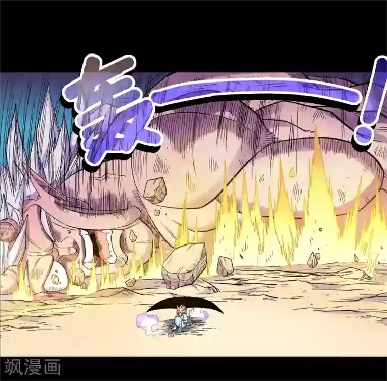 破天传第14话 鬼护