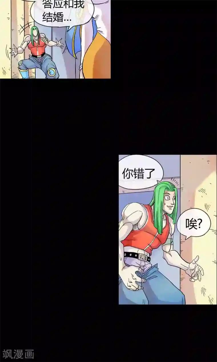 破天传第15话 天神族与魔神族